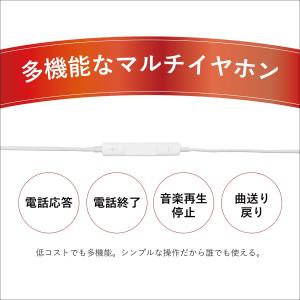 iphone アイフォン イヤホン マイク付 ...の詳細画像4