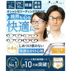 老眼鏡 おしゃれ コンパクト ブルーライトカット ケース付き シニアグラス ３ヶ月保証 UVカット メガネ 軽量 携帯用 メンズ レディース テレワーク PrePiar｜rebirthlife