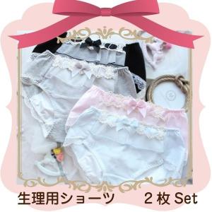 生理用ショーツ 可愛い リボン レース 2枚セット サニタリーショーツ おしゃれ 黒 グレー ピンク ブルー Lu Sh2 Ribbon ふぁいんせれくと 通販 Yahoo ショッピング