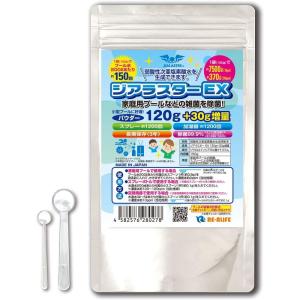 ジアラスターEX 次亜塩素酸水生成パウダー 120ｇ 計量スプーン2本付 日本製（濃度30ppm 2500L ・100ppm 750L・20｜rebon