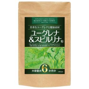 ユーグレナ＆スピルリナ粒 大容量約6ヶ月分/180粒（貴重なユーグレナ9000mg、スピルリナ21600mg、有機大麦若葉、460種の酵素＆｜rebon