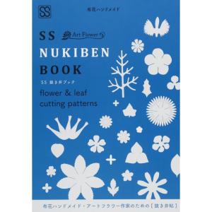 サンセイ 布花ハンドメイド 花・葉・萼 SS 抜き弁ブック 970008