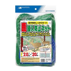 マルソル(MARSOL) 鹿侵入防止ネット 18cm菱目 2m×20m｜rebon