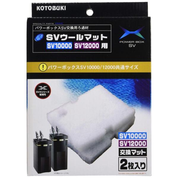 寿工芸 コトブキ工芸 SＶウールマット SＶ10000/12000/1000X/1200X用