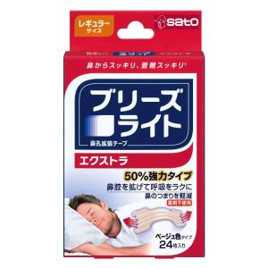 ブリーズライト エクストラ レギュラー 肌色 鼻孔拡張テープ 快眠・いびき軽減 24枚入 佐藤製薬｜rebon