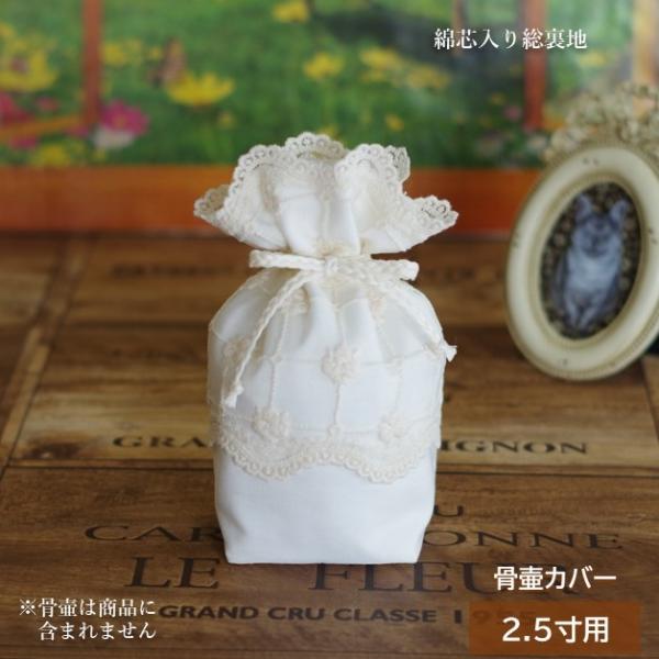 骨壷カバー 骨壷 骨壺 カバー 覆い袋 骨袋 2.3寸 2.5寸 人間 赤ちゃん ペット かわいい ...