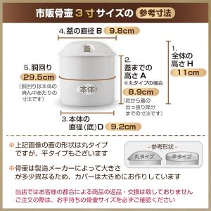 骨壷カバー 骨壺カバー 覆い袋 骨袋 3寸 人...の詳細画像5