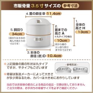 骨壷カバー 骨壺カバー 骨袋 3.5寸 人間 ...の詳細画像5