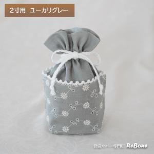 骨壷カバー 骨壷 骨壺 カバー 覆い袋 骨袋 ...の詳細画像4