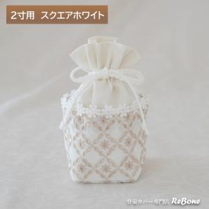 骨壷カバー 骨壺カバー 覆い袋 骨袋 2寸 人...の詳細画像3