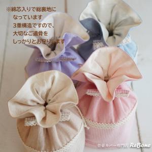 骨壷カバー 骨壺カバー 骨袋 3寸 人間 赤ち...の詳細画像1