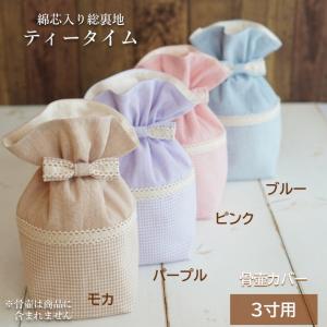 骨壷カバー 骨壺カバー 骨袋 3寸 人間 赤ち...の詳細画像5