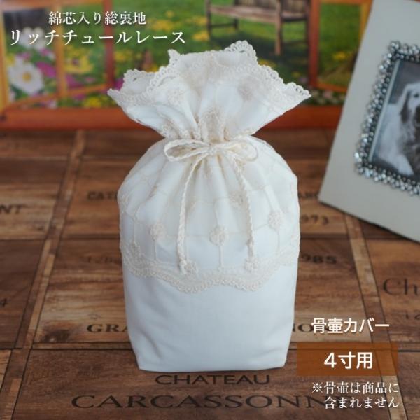 骨壷カバー 骨壷 骨壺 カバー 覆い袋 骨袋 4寸 人間 赤ちゃん ペット かわいい おしゃれ 手作...