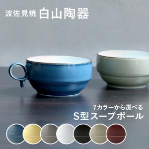 湯呑み セラドン焼き ブルー系 筒形 サイヤムセラドン(Siam Celadon