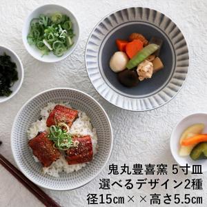 小石原焼 小石原焼き 飛び鉋5寸鉢 鉢 飛び鉋 刷毛目 鬼丸豊喜窯 陶器 和食器 おしゃれ グレー｜reboo