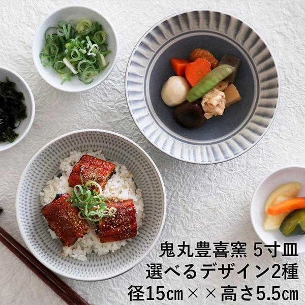 小石原焼 小石原焼き 飛び鉋5寸鉢 鉢 飛び鉋 刷毛目 鬼丸豊喜窯 陶器 和食器 おしゃれ グレー