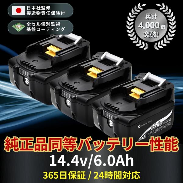マキタ 14.4V バッテリー 互換 チェーンソー 高圧洗浄機 電動ドライバー インパクトドライバー...