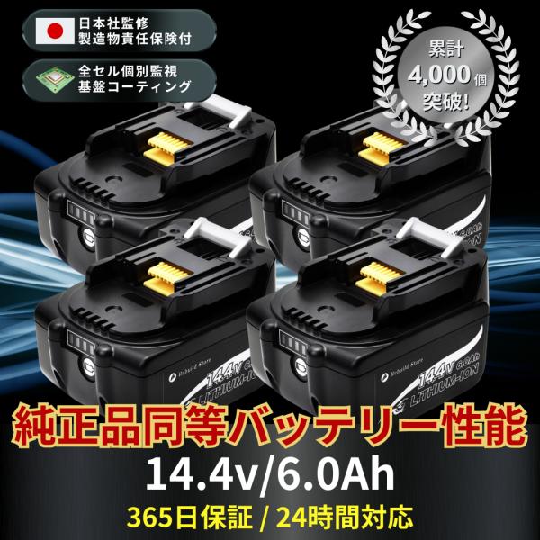 マキタ 14.4V バッテリー 互換 チェーンソー 高圧洗浄機 電動ドライバー インパクトドライバー...
