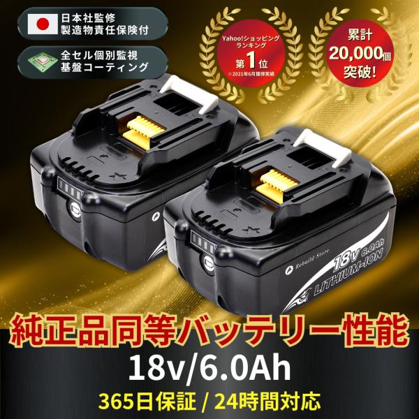 マキタ 18V バッテリー 互換 チェーンソー 高圧洗浄機 電動ドライバー インパクトドライバー 丸...