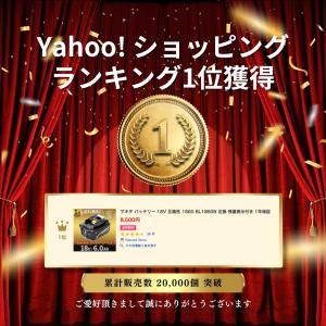【評価動画付き】 マキタ 18V BL1860...の詳細画像1