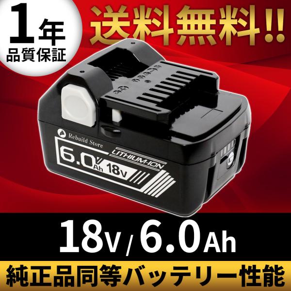 日立 HiKOKI バッテリー 18V 互換性 BSL1860 1860 残量表示付き 1年保証