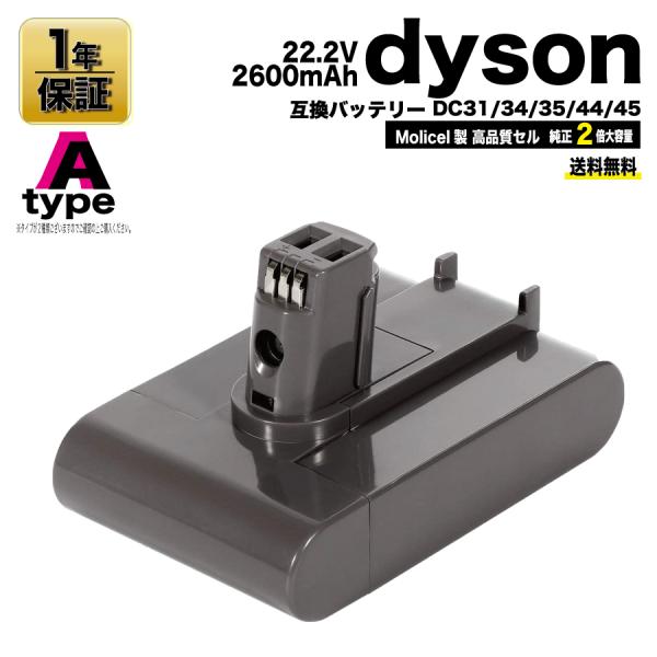 ダイソン バッテリー 互換 3000mAh DC31 DC34 DC35 DC44 DC45 DC5...
