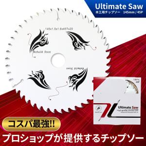 丸ノコ チップソー 木工用 145mm 45P ...の商品画像
