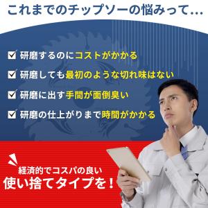 丸ノコ チップソー 木工用 145mm 45P...の詳細画像2