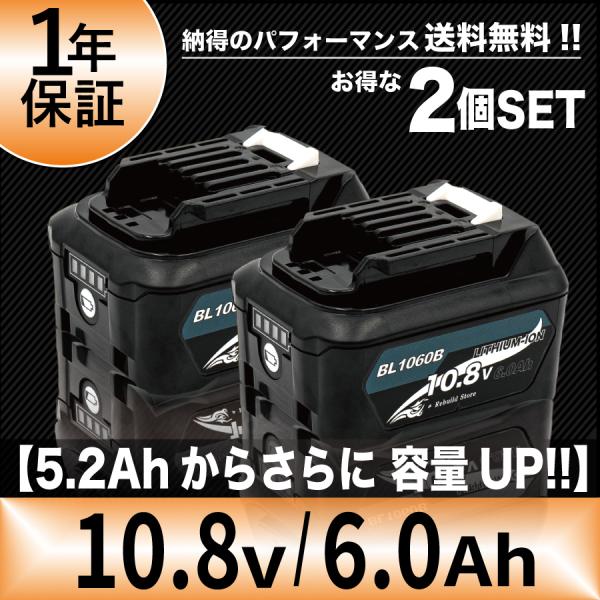 マキタ 10.8V バッテリー 互換 1040 BL1040B 6ah 掃除機 充電式 電動工具 2...