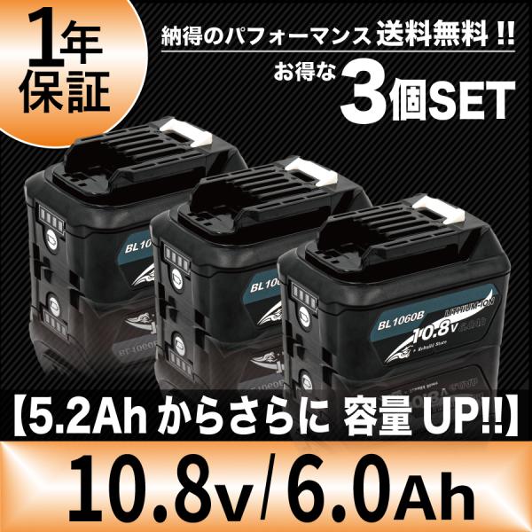 マキタ 10.8V バッテリー 互換 1040 BL1040B 6ah 掃除機 充電式 3個セット ...