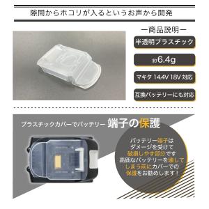 マキタ バッテリー カバー 10個セット 14...の詳細画像1