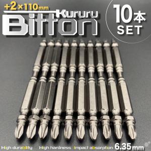 Rebuild Store ビット ビットセット スリムビット 工具 10本組 110mm リビルドストアの商品画像