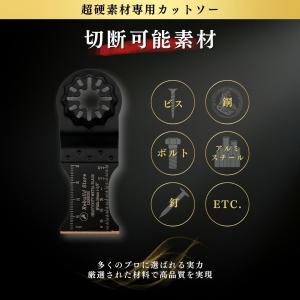 マルチツール スターロック 替刃 金属用 OI...の詳細画像1