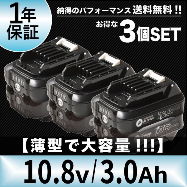 マキタ 10.8V バッテリー 互換 1015 bl1015 1020 bl1020b 3ah 掃除...