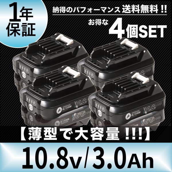 マキタ 10.8V バッテリー 互換 1015 bl1015 1020 bl1020b 3ah 掃除...