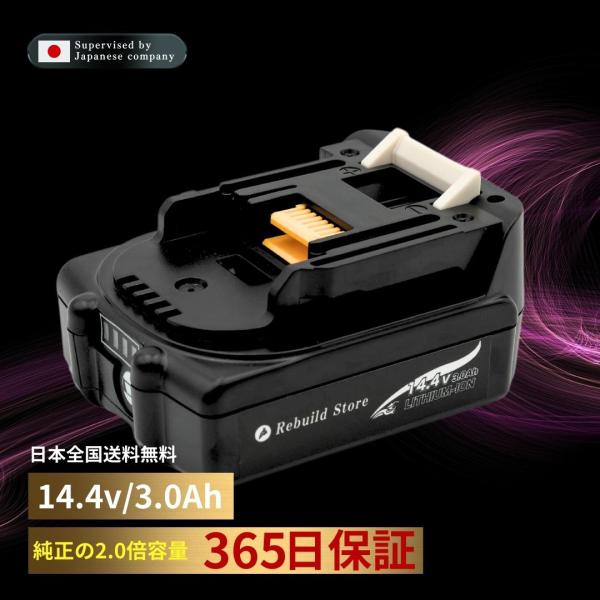 マキタ 14.4V バッテリー 互換 チェーンソー 高圧洗浄機 電動ドライバー インパクトドライバー...