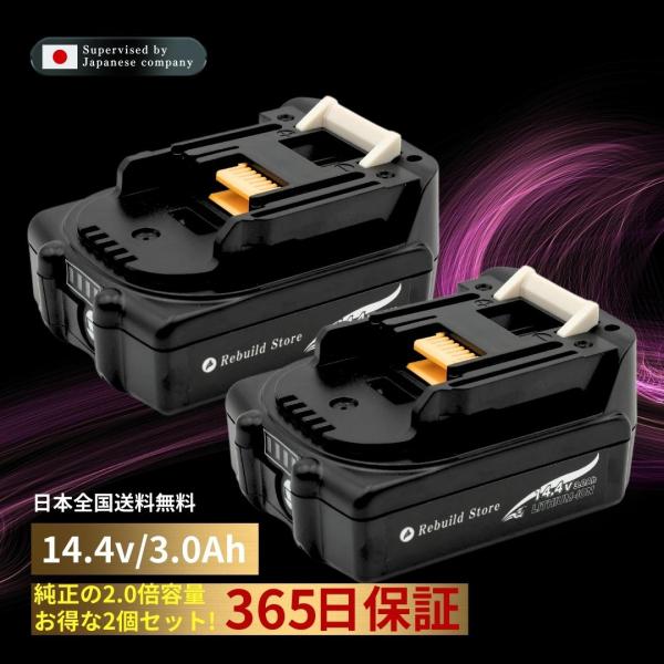 マキタ 14.4V バッテリー 互換 チェーンソー 高圧洗浄機 電動ドライバー 丸ノコ 2個セット ...
