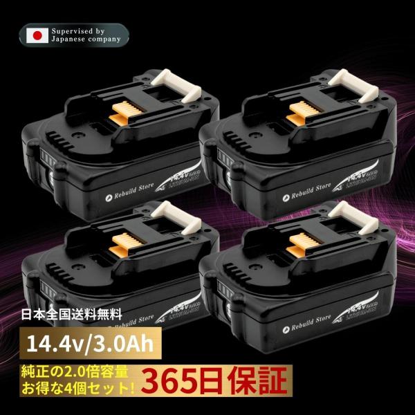 マキタ 14.4V バッテリー 互換 チェーンソー 高圧洗浄機 電動ドライバー 丸ノコ 4個セット ...