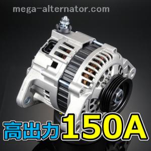 三菱オルタネーター 日産セドリック／グロリア 23100 V7311 VNY30 WY30 セドリックワゴン グロリアワゴン 強化リビルトオルタネーター