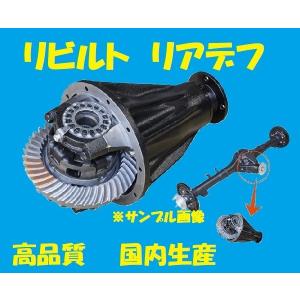 アルファード リアデフ ディファレンシャルギア リビルト ANH25W