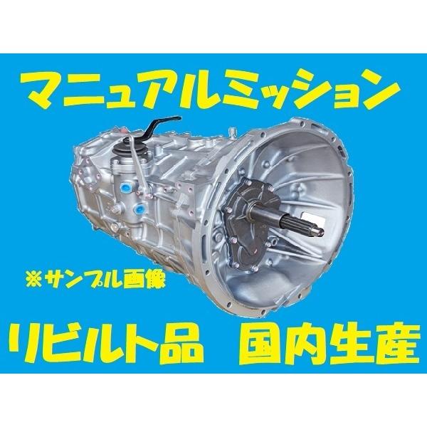 リビルト 　MTミッション　マニュアルミッション　ワゴンR　MC12S  F6A　MJTS0070　...