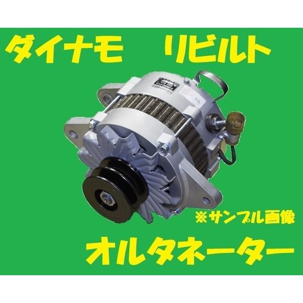 リビルト　ダイナモ  オルタネーター ゼスト  31100-R20-004　JE1/JE2　国内生産...