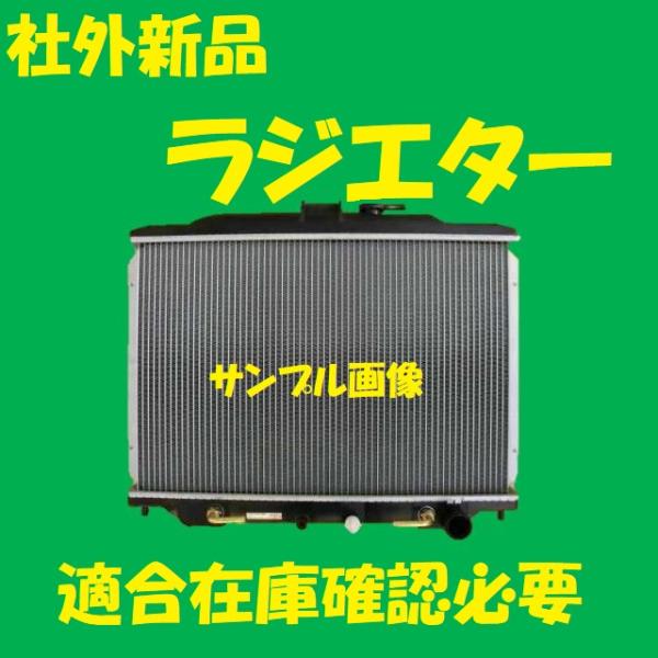社外新品　ラジエター　NV350キャラバン　CS4E26　21460-3XA0A　ラジエーター　高品...