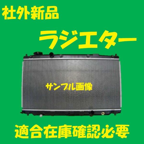 社外新品　ラジエター　フィット　GE6　19010-RB0-E91　ラジエーター　高品質　適合確認必...