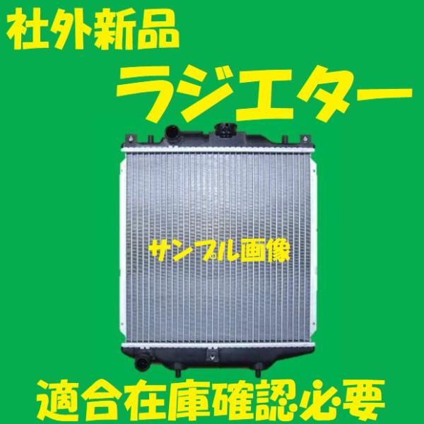 社外新品　ラジエター　ワゴンR　CT21S　17700-72G00　ラジエーター　高品質　適合確認必...