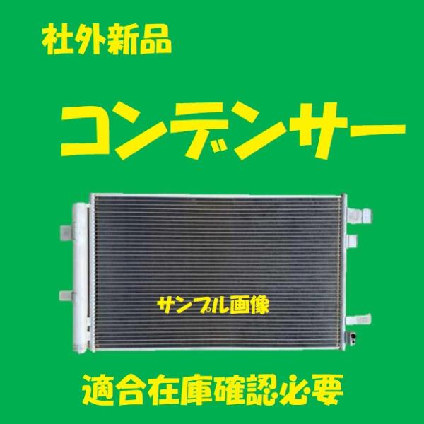 社外新品　コンデンサー　XV　GT7　73210FL000　クーラーコンデンサー　高品質　適合確認必...