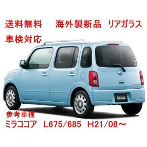 NBOX　JF1JF2　リアゲートガラス 　プライバシーガラス N-BOX 社外新品 リアガラス N−BOX ＋ JF1 JF2 プライバシー