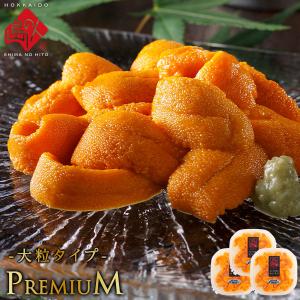 うに 北海道 礼文・利尻島産 プレミアム 生エゾバフンウニ