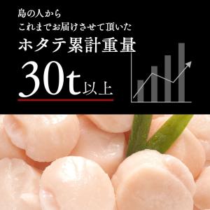 島の人 公式 北海道産 お刺身ほたて貝柱 70...の詳細画像2