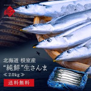 島の人 礼文島の四季 北海道ギフト 鮮サンマ 魚種別 Yahoo ショッピング